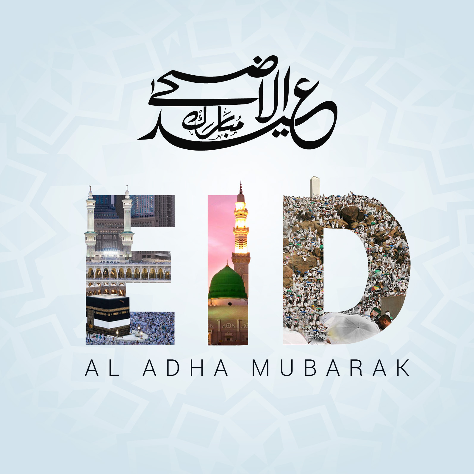 JUTBAH EID AL ADHA MUBARAK 2025