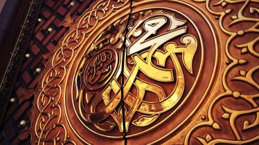 La Excelencia De Invocar Saludos Y Bendiciones Sobre El Profeta Muhammad (saw)