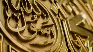 LAS CUALIDADES DEL PROFETA MUHAMMAD (SAW)